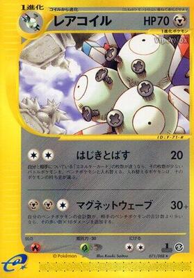 2002 Japanese Mysterious Mountains Magneton [1st Edition] #71 card