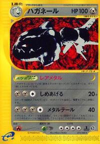 Steelix #073/088 from Mysterious Mountains Pokemon card image