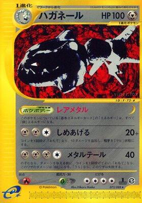 2002 Japanese Mysterious Mountains Steelix [1st Edition] #73 card