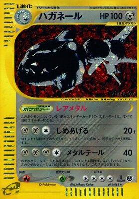 2002 Japanese Mysterious Mountains Steelix [1st Edition] #74 card
