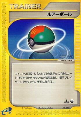2002 Japanese Mysterious Mountains Lure Ball [1st Edition] #77 card
