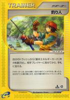 Fisherman #79 from Pokemon Japanese Mysterious Mountains