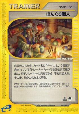 2002 Japanese Mysterious Mountains Apricorn Maker [1st Edition] #80 card