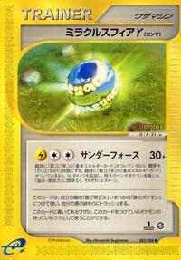 Miracle Sphere Y #083/088 from Mysterious Mountains Pokemon card image