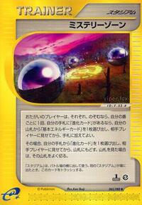 Mystery Zone #085/088 from Mysterious Mountains Pokemon card image