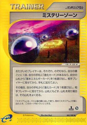 2002 Mystery Zone [1st Edition] #85
