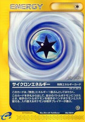 2002 Japanese Mysterious Mountains Cyclone Energy [1st Edition] #86 card
