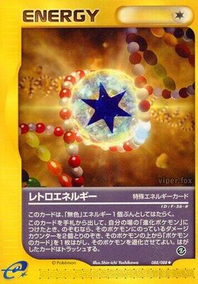 2002 Japanese Mysterious Mountains Retro Energy #88 card