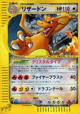 2002 Japanese Mysterious Mountains Charizard [1st Edition] #89 card