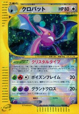 2002 Japanese Mysterious Mountains Crobat [1st Edition] #90 card