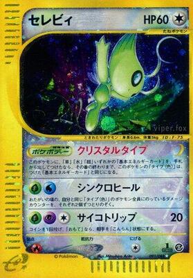 2002 Japanese Mysterious Mountains Celebi #91 card