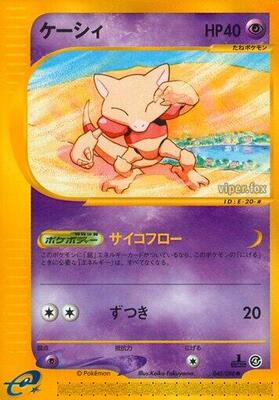 2002 Japanese Split Earth Abra #40 card