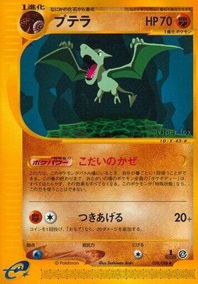 2002 Japanese Split Earth Aerodactyl [1st Edition] #59 card