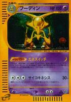 Alakazam - 043/088 - Split Earth - Pokemon Japan - TCGplayer.com