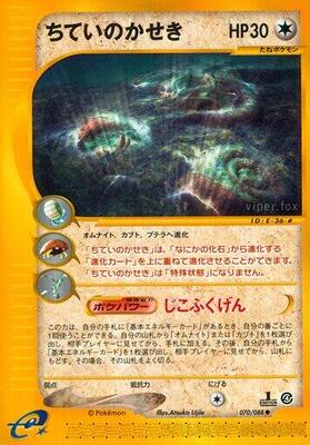 2002 Japanese Split Earth Buried Fossil [1st Edition] #70 card