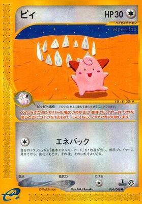 2002 Japanese Split Earth Cleffa #66 card
