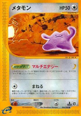 2002 Japanese Split Earth Ditto #64 card