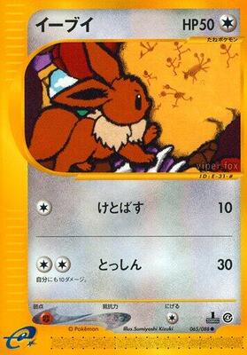 2002 Japanese Split Earth Eevee #65 card
