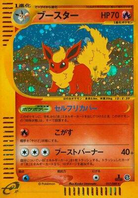 2002 Japanese Split Earth Flareon [1st Edition] #17 card