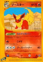 ポケモン - Flareon ブースター 1ED 1st Edition 英語版 3/64 Flareon [1st Edition] #3 Prices | Pokemon Jungle | Pokemon Cards