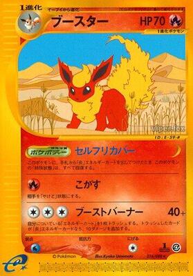 2002 Japanese Split Earth Flareon #16 card