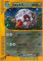 Forretress - 075/088 - Split Earth - Pokemon Japan - TCGplayer.com