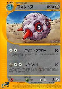 Forretress #074/088 from Split Earth Pokemon card image