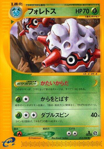 Forretress - 013/088 - Split Earth - Pokemon Japan - TCGplayer.com