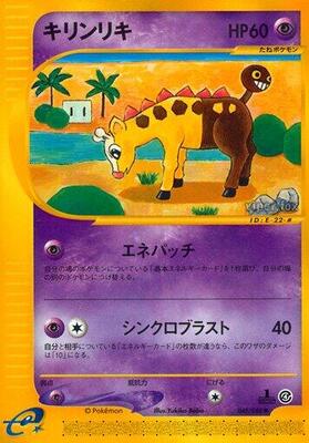 2002 Japanese Split Earth Girafarig [1st Edition] #48 card