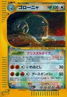 Golem - Split Earth - Pokemon Japan - TCGplayer.com