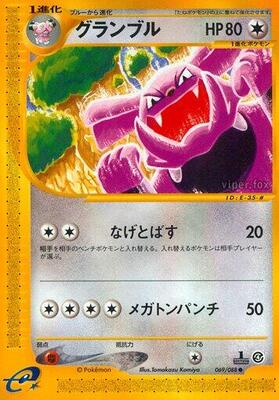 2002 Japanese Split Earth Granbull [1st Edition] #69 card