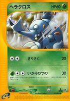 split earth booster box Japanese Split Earth (Skyridge) main image 1