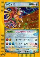 Ho-Oh - Split Earth - Pokemon Japan - TCGplayer.com