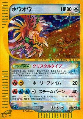 2002 Japanese Split Earth Ho-Oh #91 card
