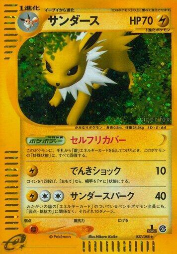 Jolteon - 037/088 - Split Earth - Pokemon Japan - TCGplayer.com
