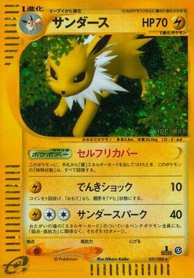 2002 Japanese Split Earth Jolteon #37 card