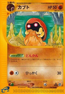 2002 Japanese Split Earth Kabuto #56 card