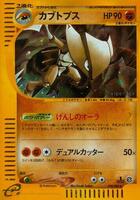 Kabutops - 058/088 - Split Earth - Pokemon Japan - TCGplayer.com