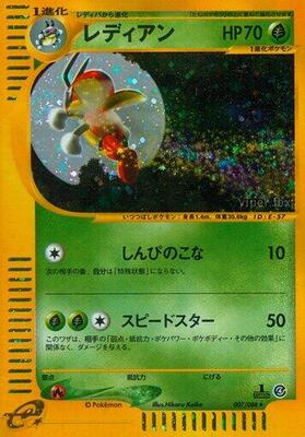 2002 Japanese Split Earth Ledian #7 card