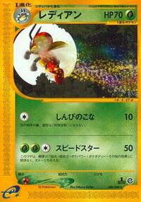 Ledian - 006/088 - Split Earth - Pokemon Japanese card