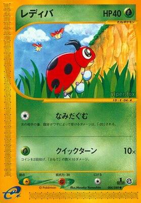 2002 Japanese Split Earth Ledyba [1st Edition] #4 card