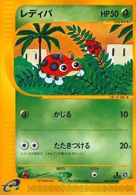 2002 Japanese Split Earth Ledyba #5 card