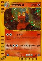 Magcargo - 020/088 - Split Earth - Pokemon Japan - TCGplayer.com
