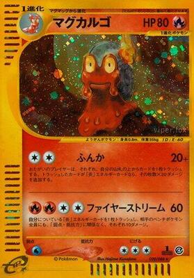 2002 Japanese Split Earth Magcargo [1st Edition] #20 card