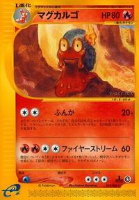 Magcargo #019/088 from Split Earth Pokemon card image