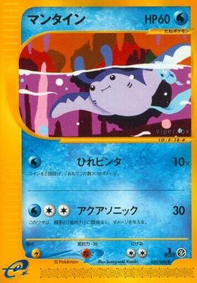 2002 Japanese Split Earth Mantine #32 card