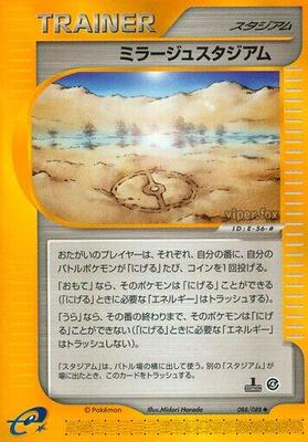2002 Japanese Split Earth Mirage Stadium [1st Edition] #88 card
