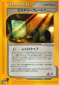 Mystery Plate Y #085/088 from Split Earth Pokemon card image