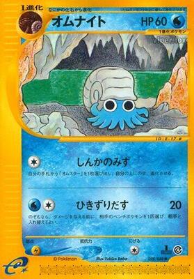 2002 Japanese Split Earth Omanyte [1st Edition] #28 card