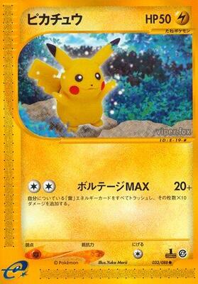 2016 Japanese 20th Anniversary Pikachu [1st Edition] #33 card
